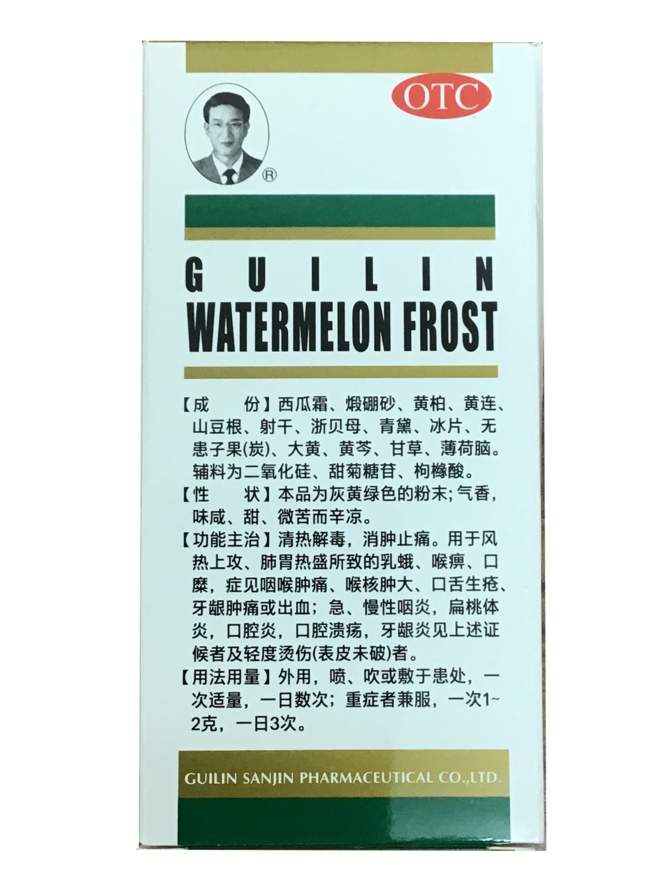 Guilin Watermelon Frost Spray 三金牌 桂林西瓜霜
