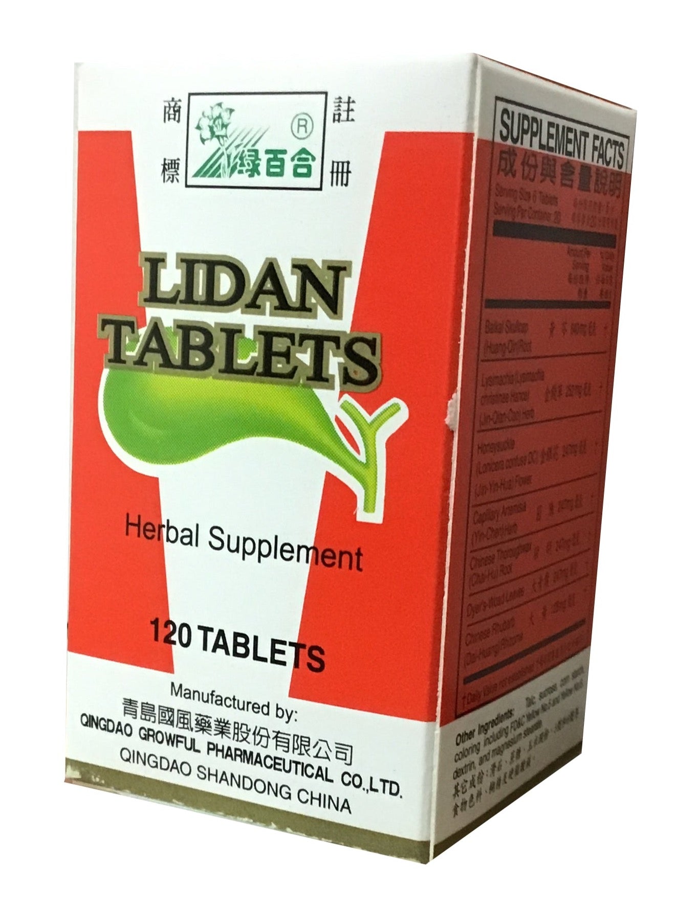 Lidan Tablets (120 Tablets) 绿百合牌 利胆片 (120片)