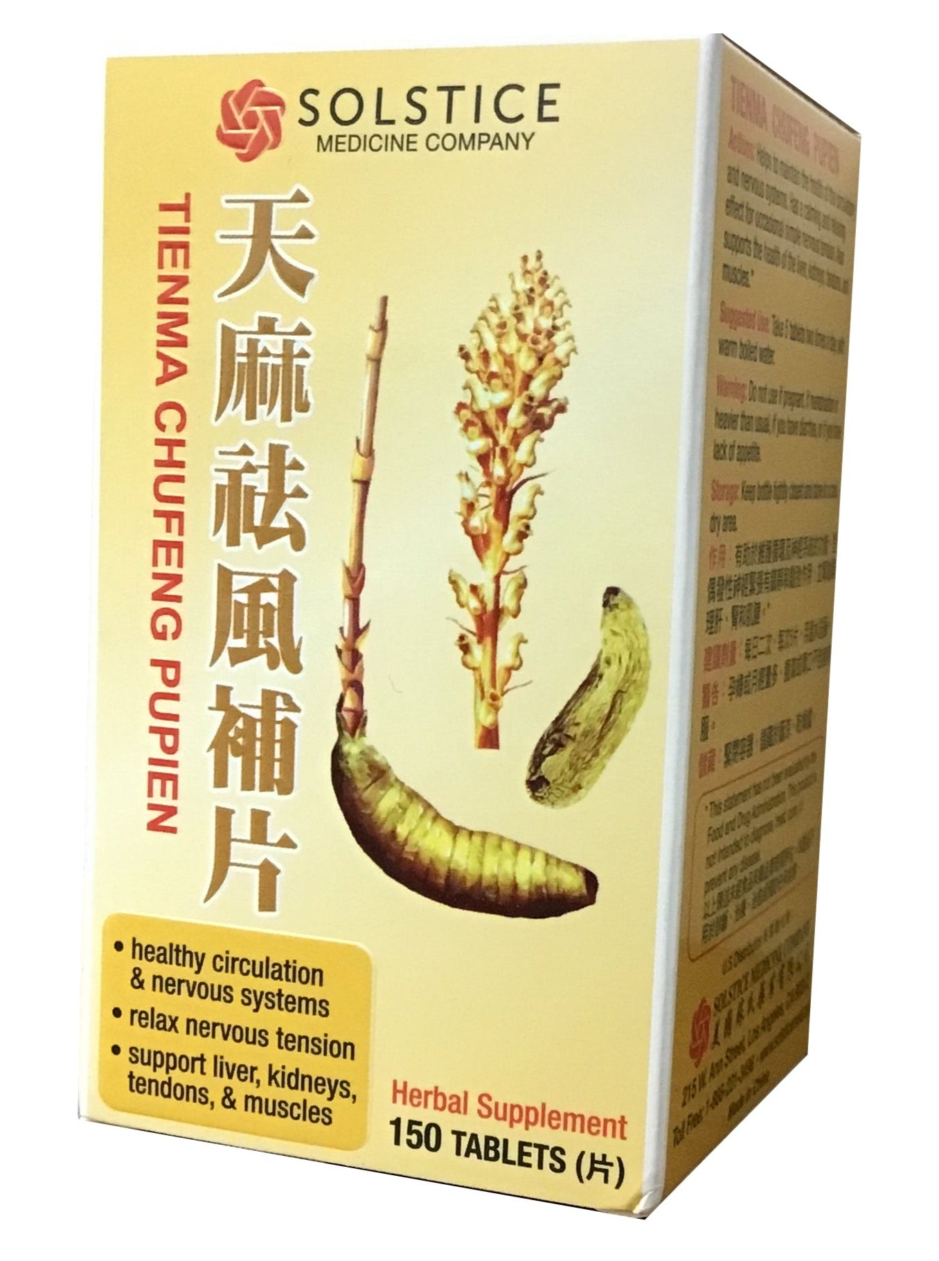 Tienma Chufeng Pupien 天麻祛風補片 (150 Tablets)