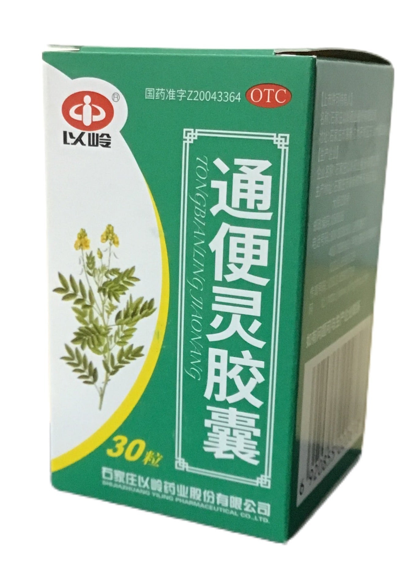 Yilin Tongbianling Jiaonang 以岭通便灵胶囊 (30 capsules)