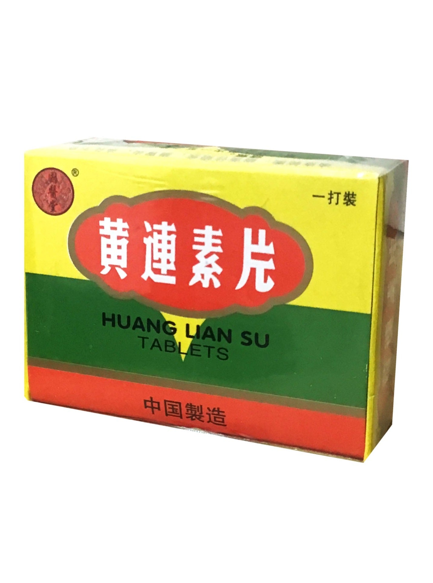 Huang Lian Su Tablets (1 Dozen) 黄連素片