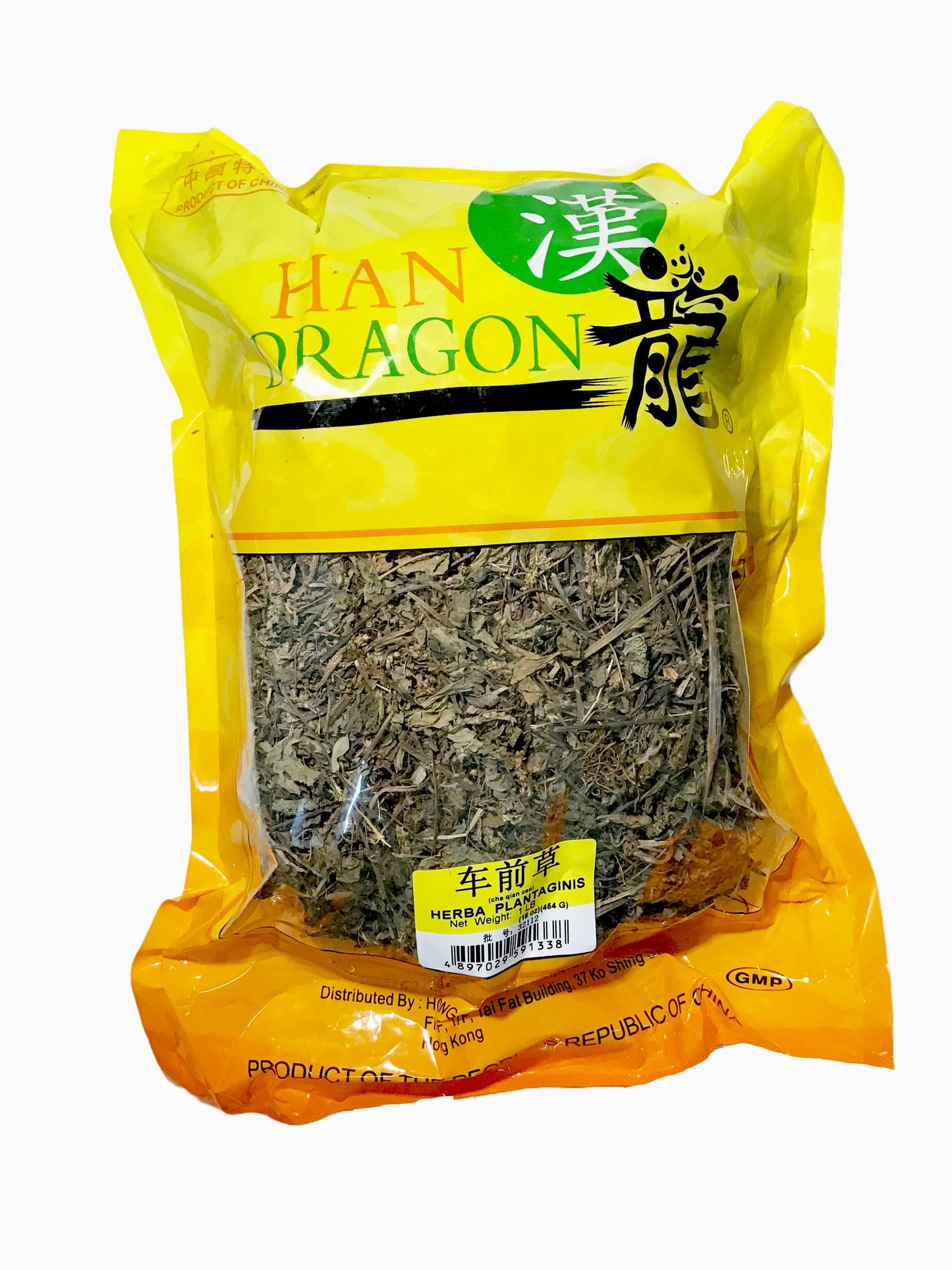 Plantago Herb (Herba Plantaginis) - 车前草 (chē qián cǎo)