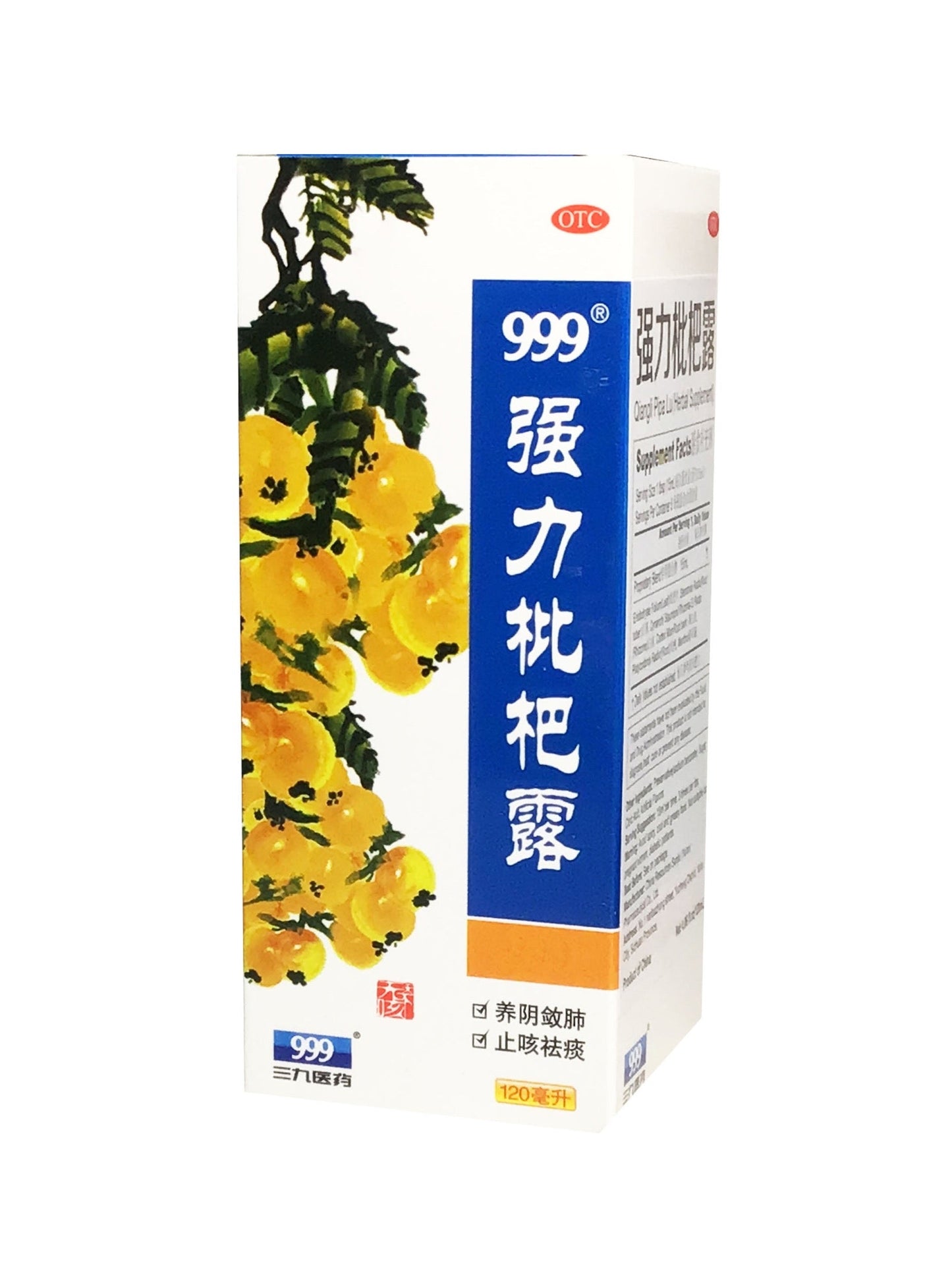 999 Qiangli Pipa Lu 三九医药 强力枇杷露 120ml
