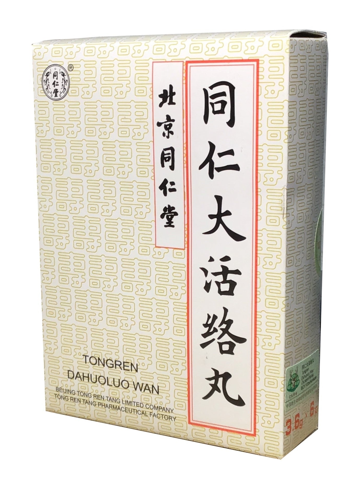 Tongren Dahuoluo Wan (3.6g x 6 pills) 北京同仁堂 同仁大活络丸