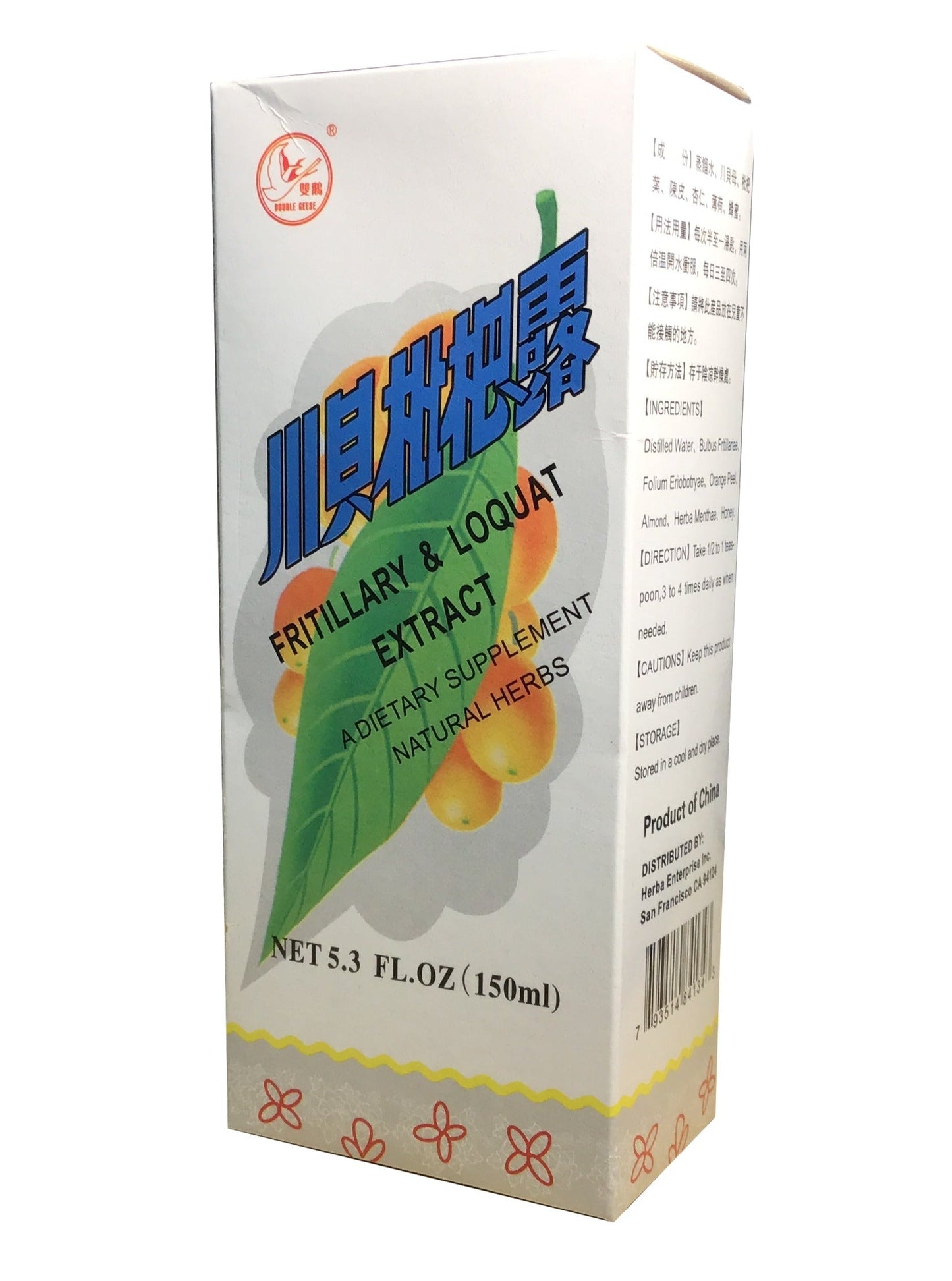Double Geese Brand Fritillary & Loquat Extract (150 ml) - 双鹅牌 川贝枇杷露