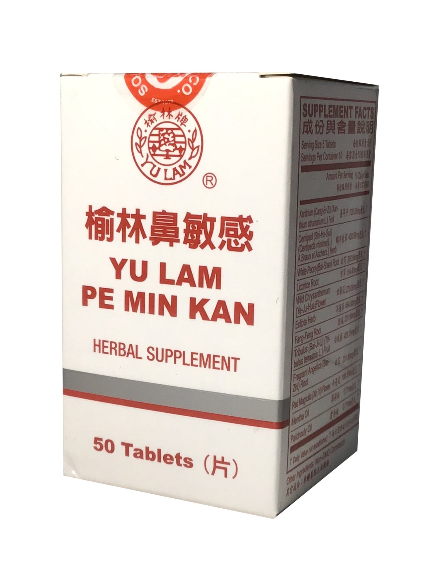 Yu Lam Pe Min Kan (50 Tablets) 榆林鼻敏感 (50片)