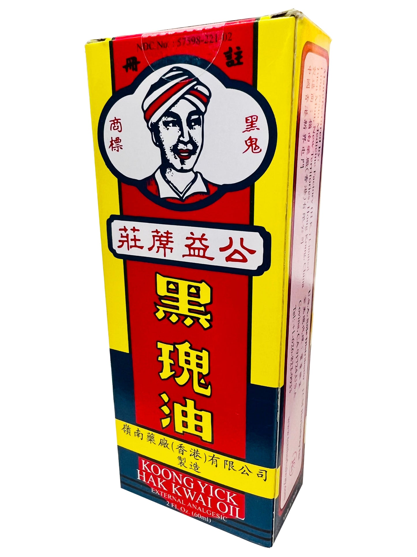 KOONG YICK BRAND Hak Kwai (Black Ghost Oil) Pain Relieving Oil -黑瑰油