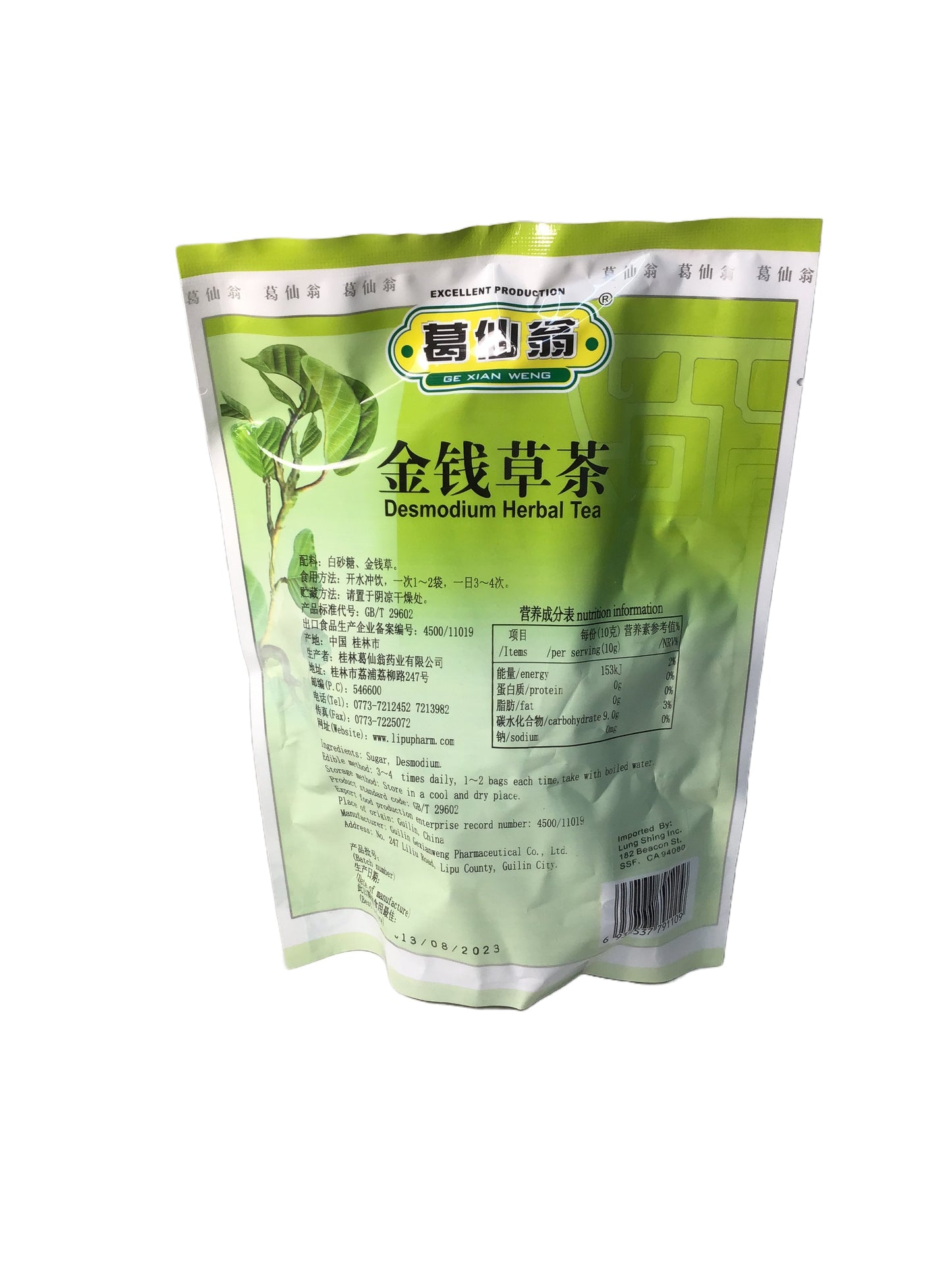 Desmodium Herbal Tea (10 grams x 16 bags) 葛仙翁 金钱草茶 (10克 x 16包)