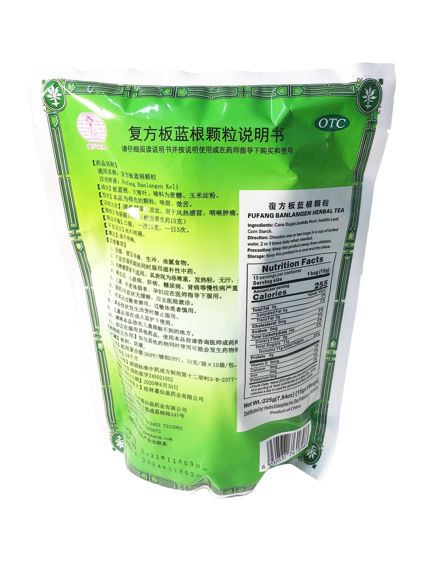 Fufang Banlangen Keli (15 grams x 15 bags) 葛仙翁 复方板蓝根颗粒 (15克 x 15包)