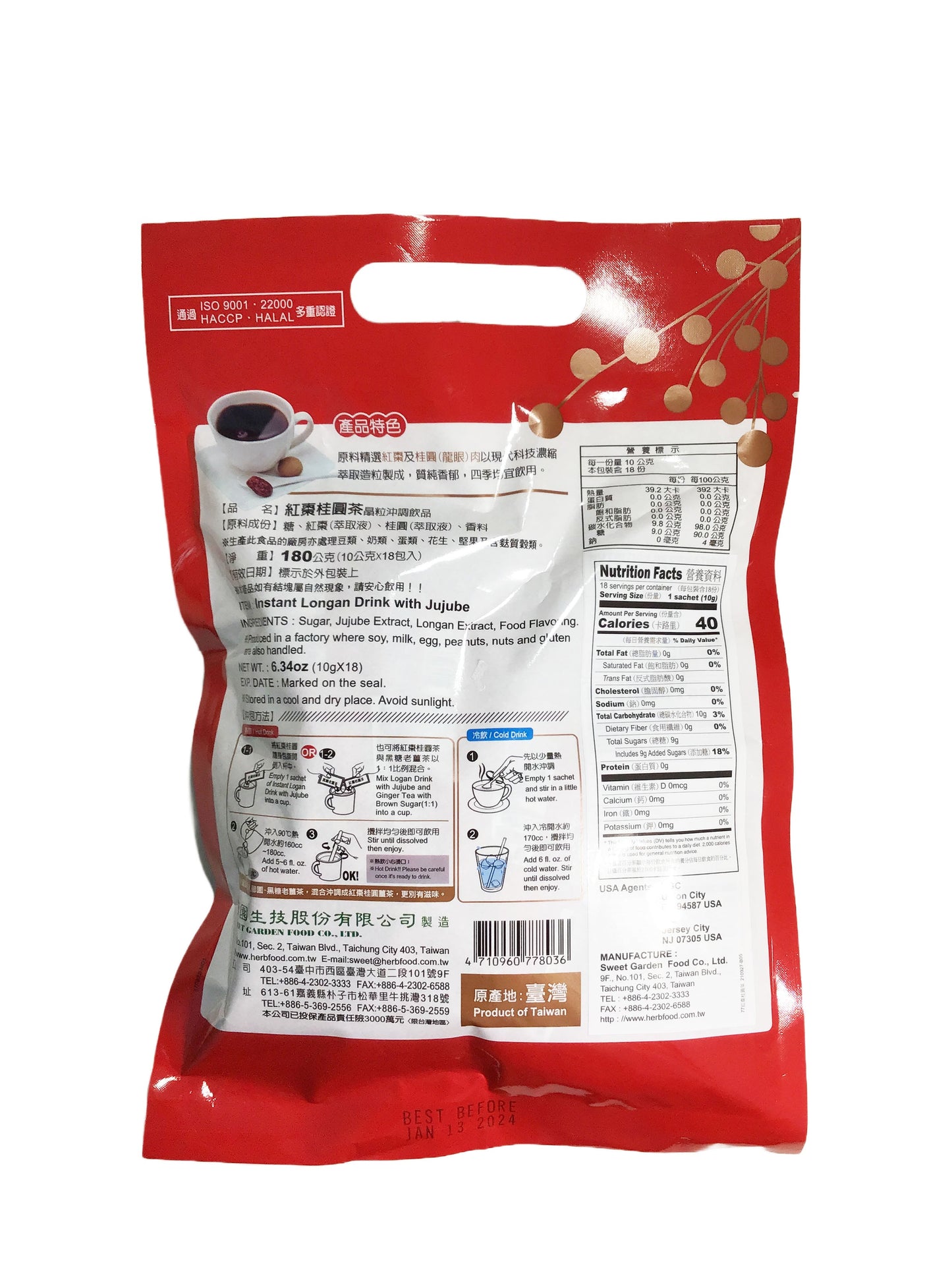 SWEET GARDEN Instant Longan Drink with Jujube 薌園紅棗桂圓茶, 18 Sachets