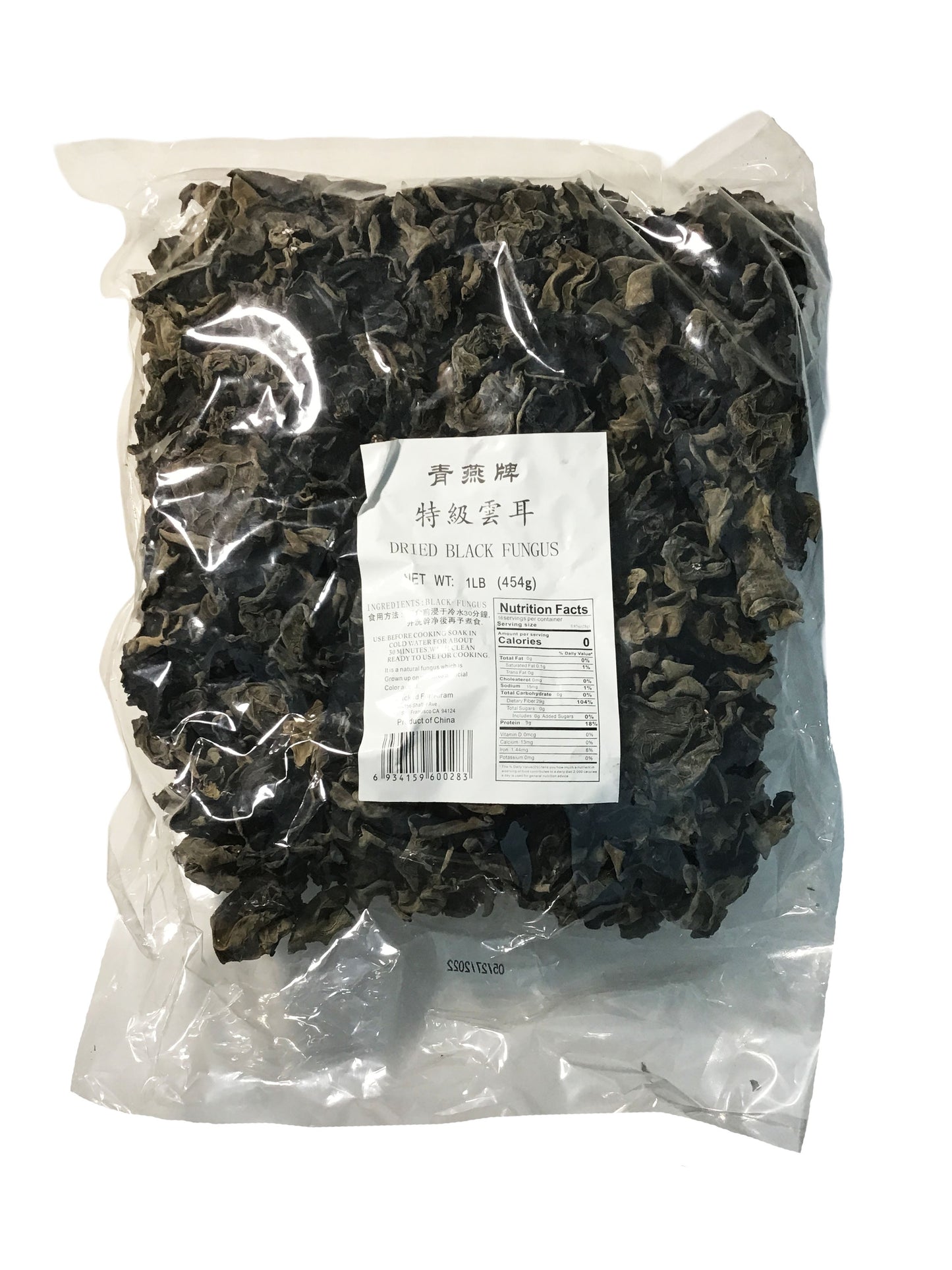 Dried Black Fungus (Black Wood Ear) 青燕牌 特级云耳 1lb