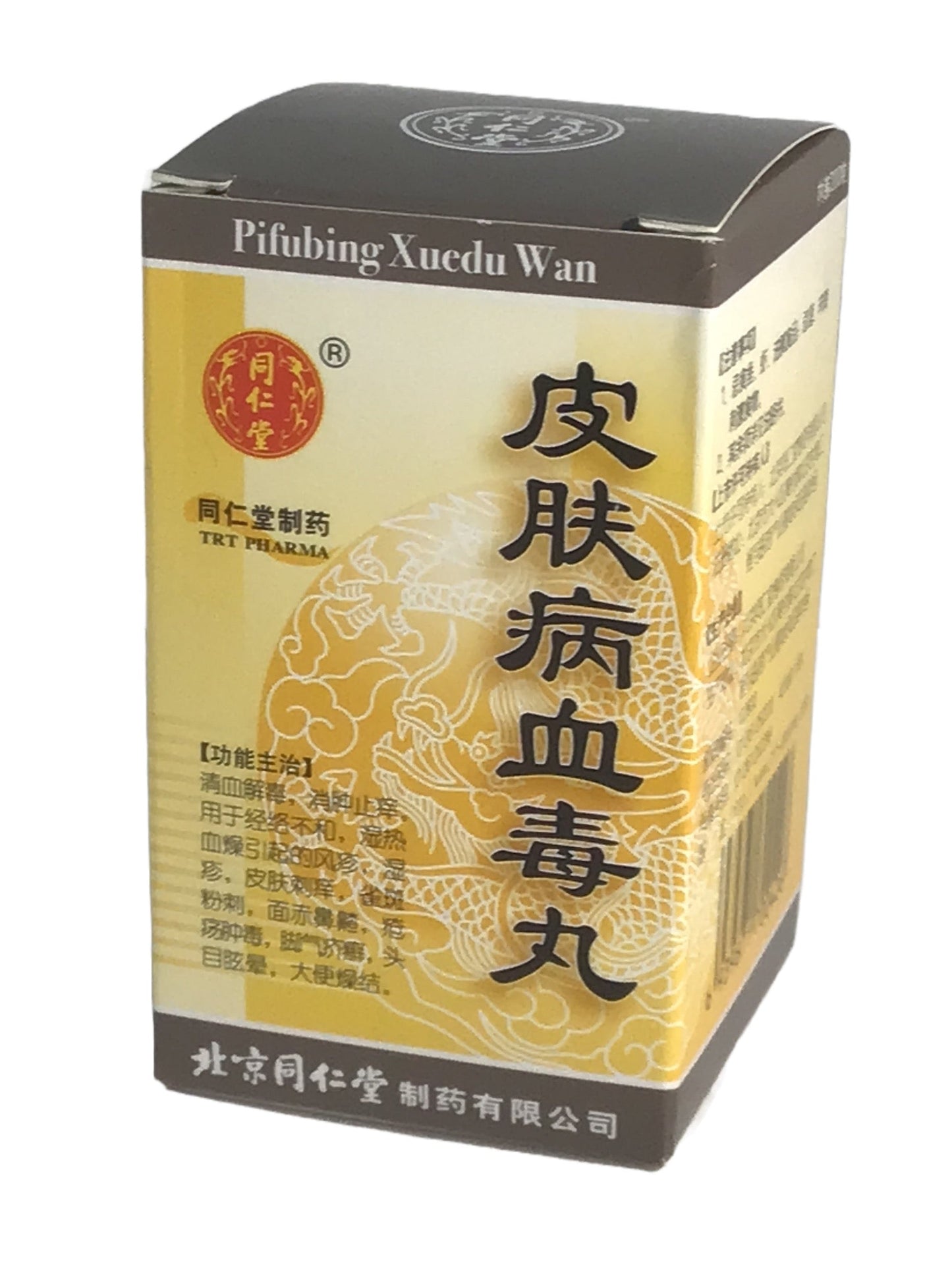 Pifubing Xuedu Wan (200 Pills) 北京同仁堂 皮肤病血毒丸 (200 粒)