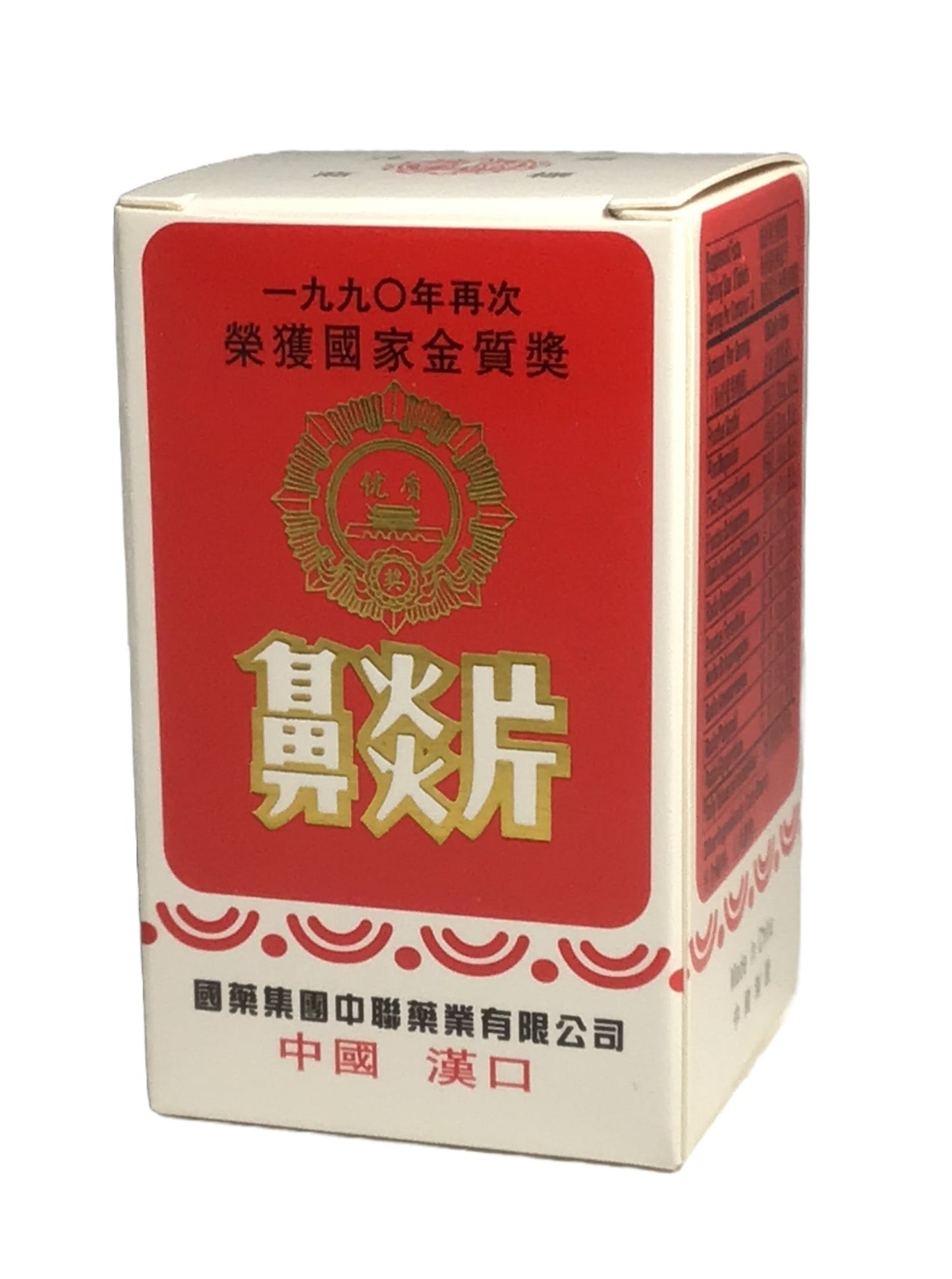 ZHONG LIAN Bi Yan Pian Herbal Supplement (100 Tablets) 中联 鼻炎片 (100片)