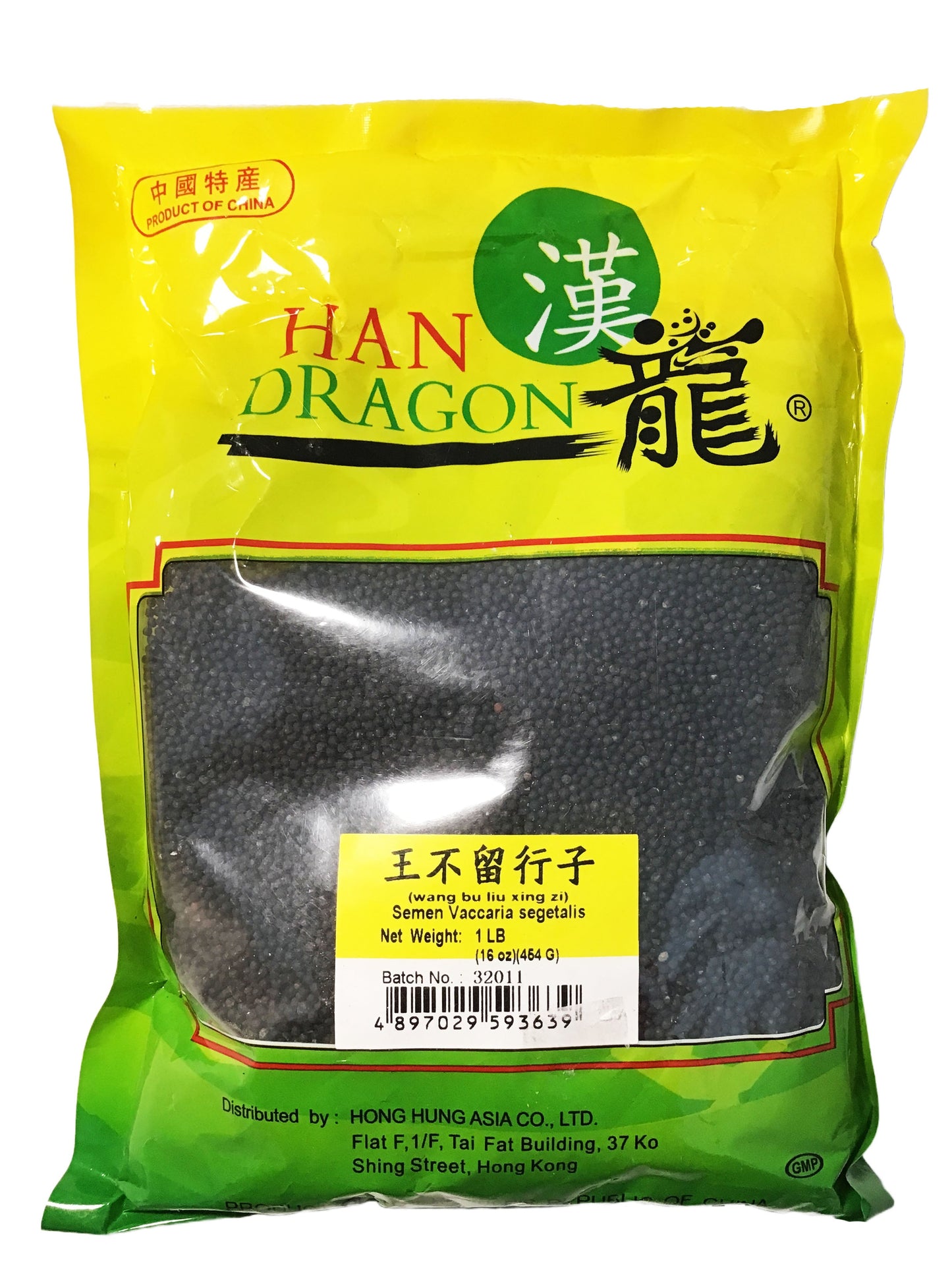 Vaccaria Seeds (Semen Vaccariae) - 王不留行子 (wáng bù liú xíng zi)