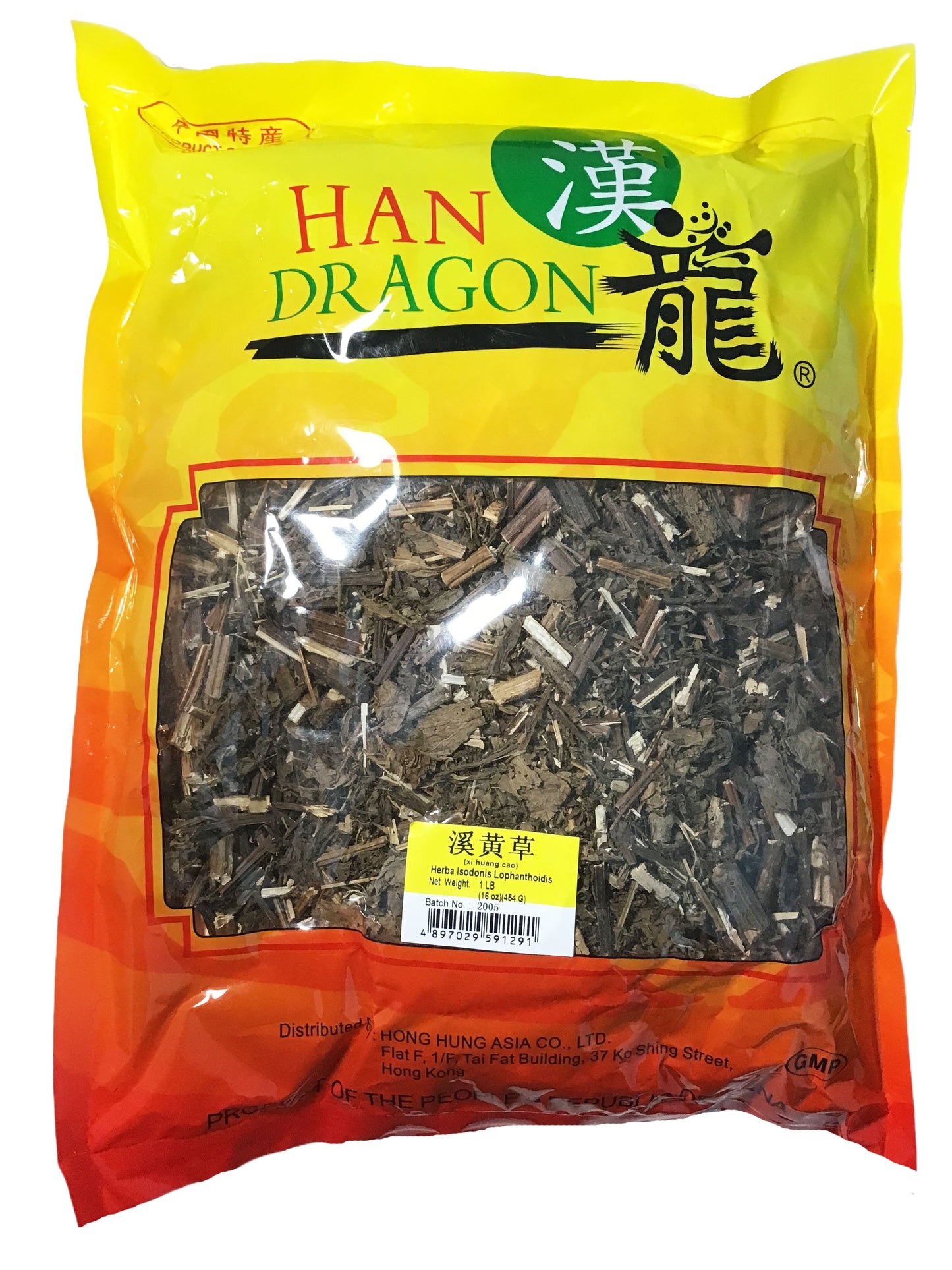 Xi Huang Cao (Herba Isodonis Lophanthoidis) - 溪黄草 (xī huáng cǎo)