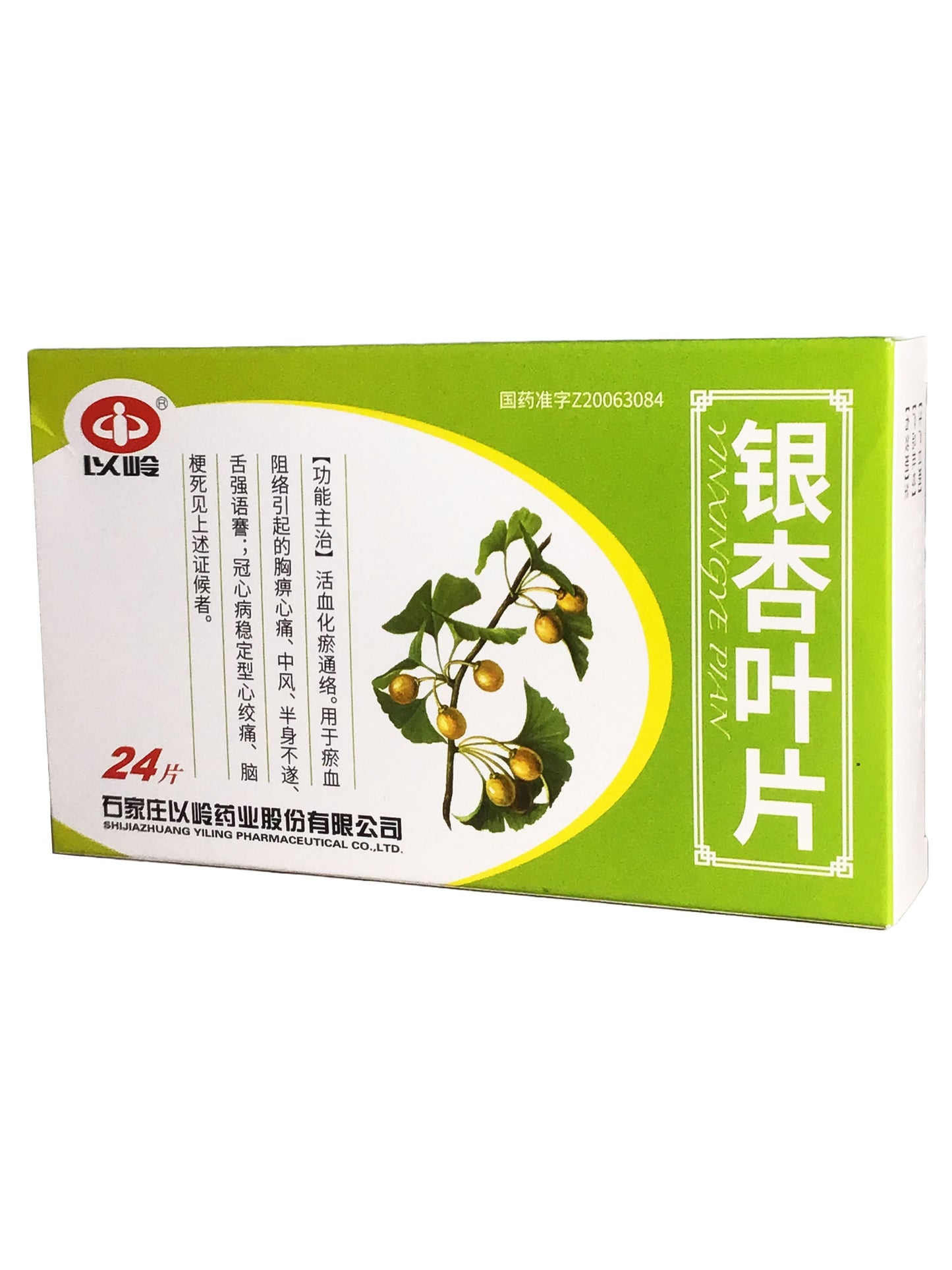 Ginkgo Biloba Leaf Tablets 以岭 银杏叶片  (Yin Xing Ye Pian)