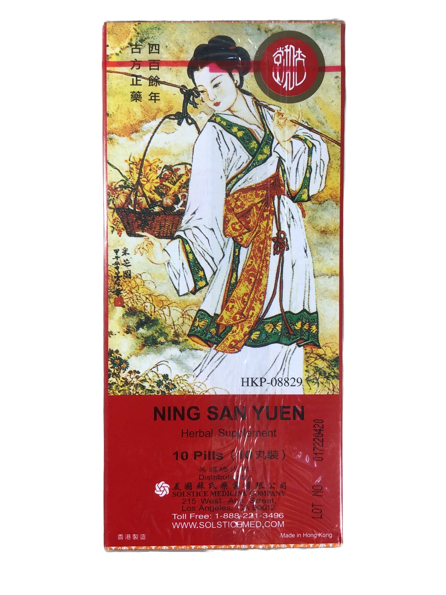 Ning San Yuen Herbal Supplement 陈李济 养心宁神丸
