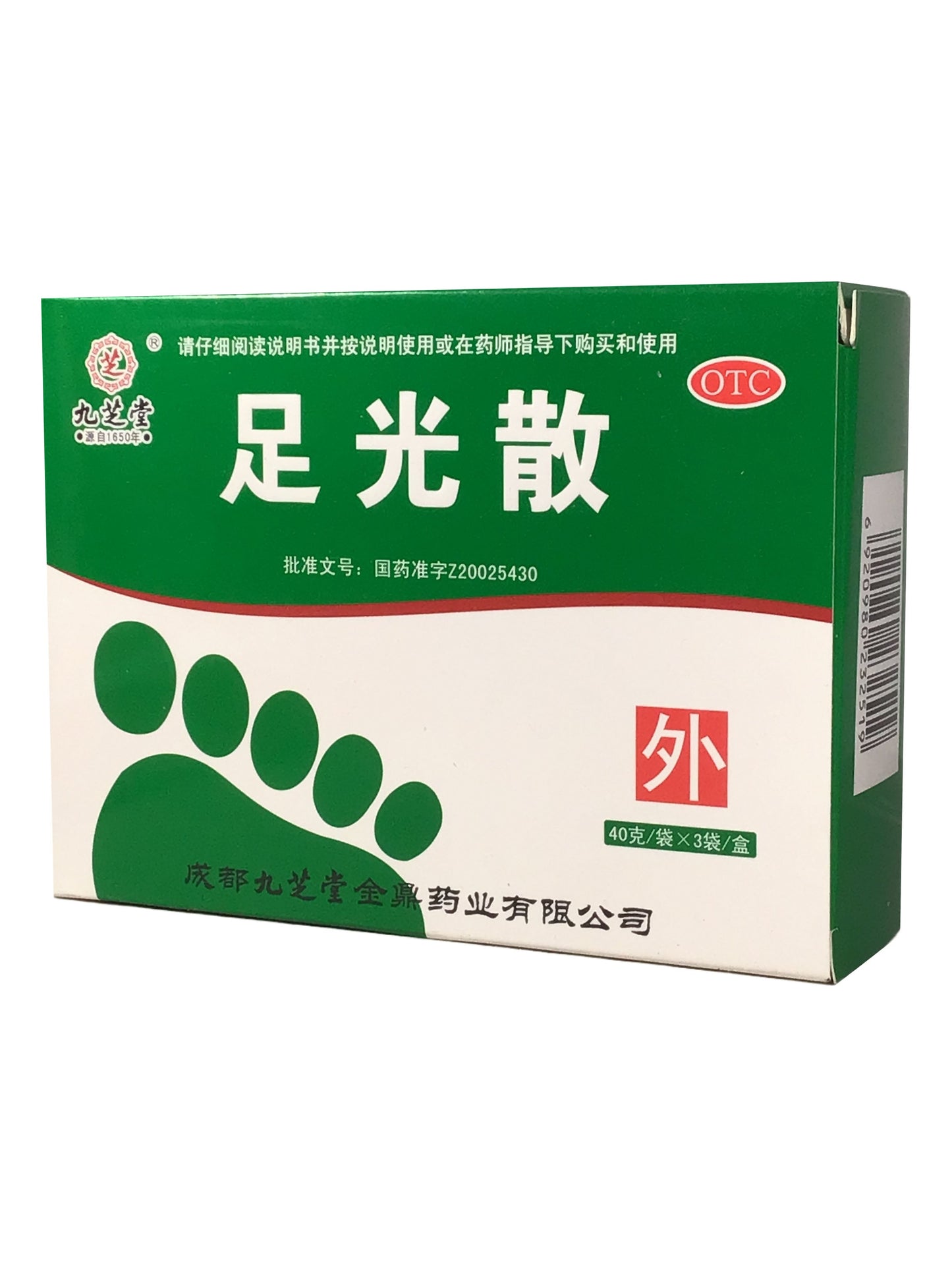 Foot Powder (Zuguang San) 九芝堂 足光散 治疗真菌感染 脚臭脚气 止痒