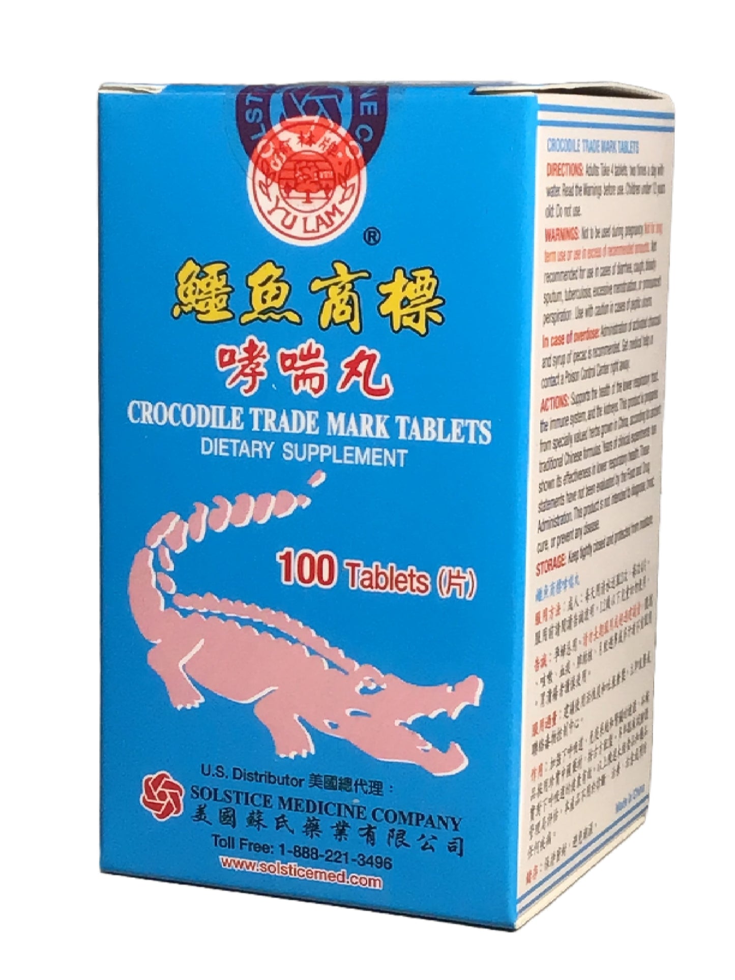 Crocodile Trademark Tablets 鱷魚商標哮喘丸 100 Tablets