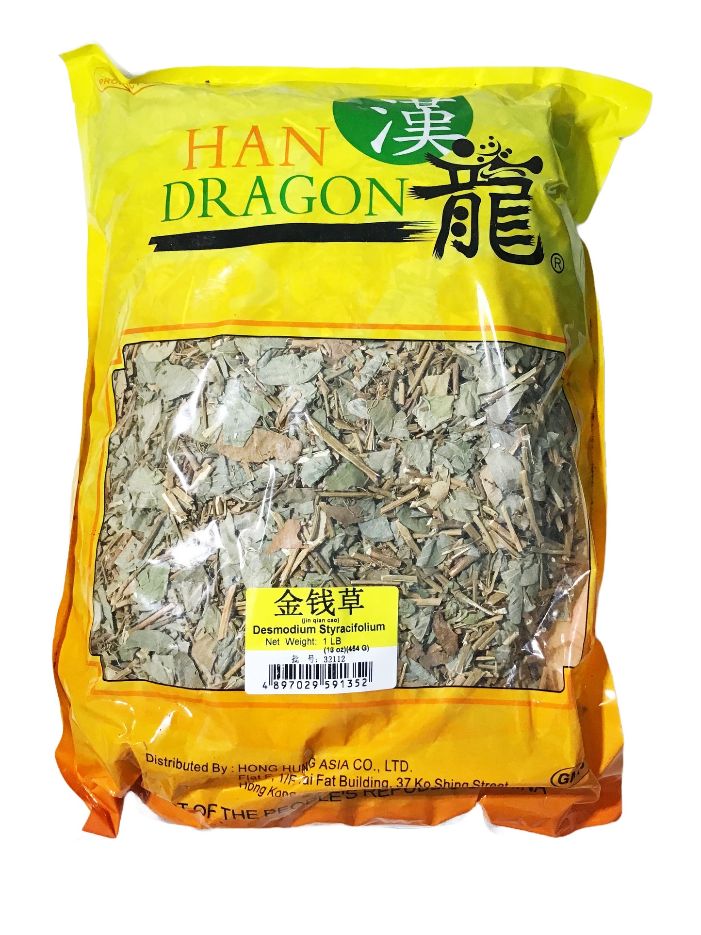 Gold Coin Grass (Desmodium Styracifolium) - 金钱草 (jīn qián cǎo)