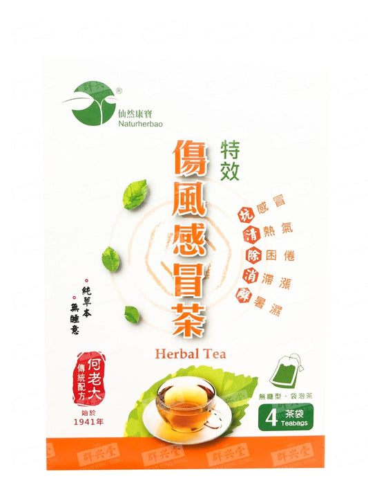 Naturherbao Herbal Tea 特效伤风感冒茶