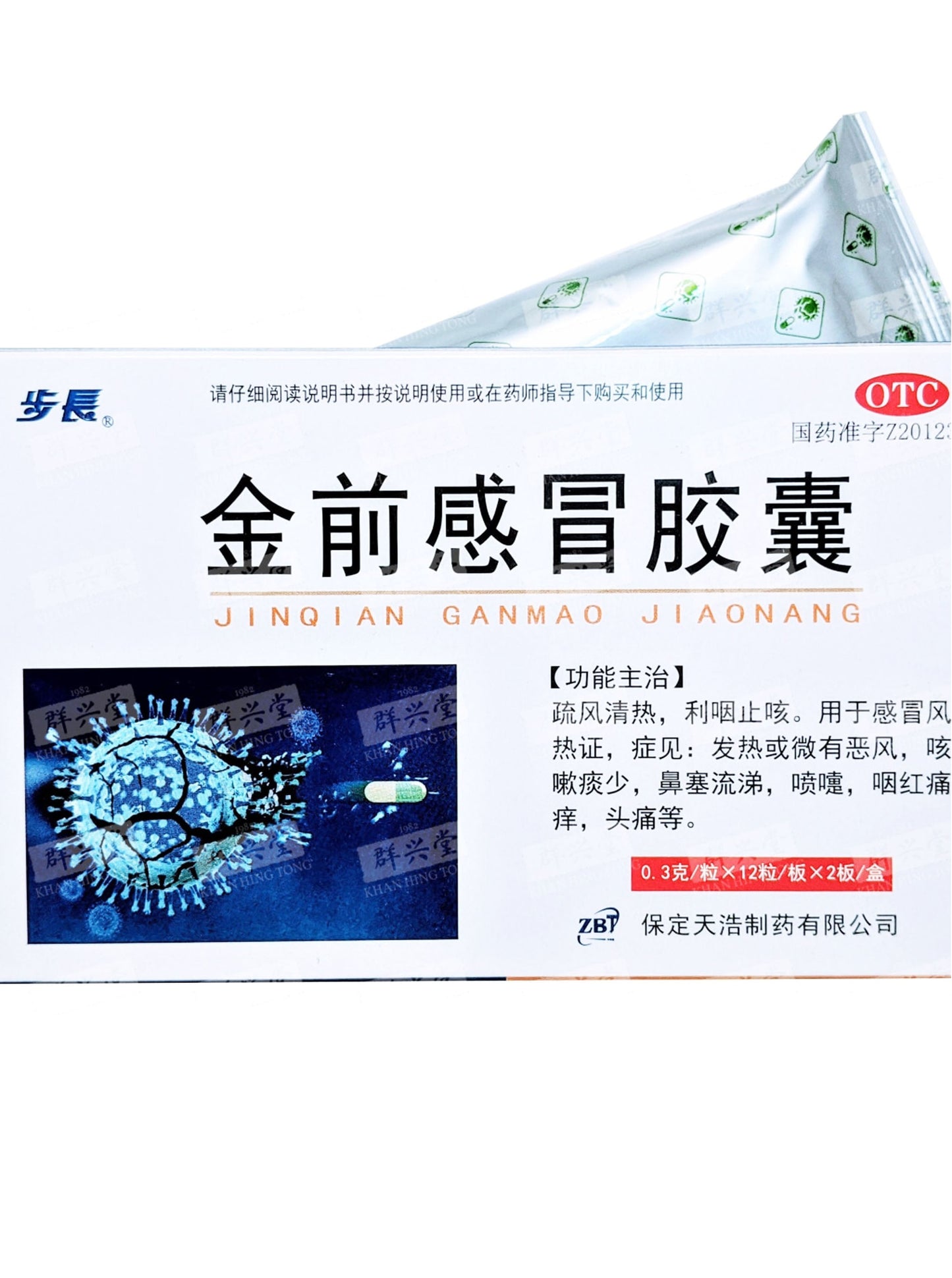 Jinqian Ganmao Jiaonang (24 Tablets) 金前感冒胶囊
